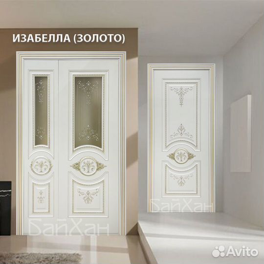 Двери межкомнатные