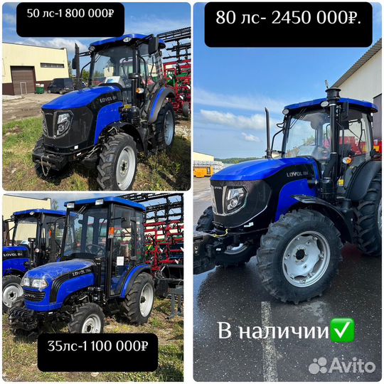 Трактор Lovol TH804, 2023