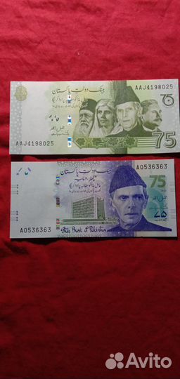 Пакистан Юбилейные банкноты