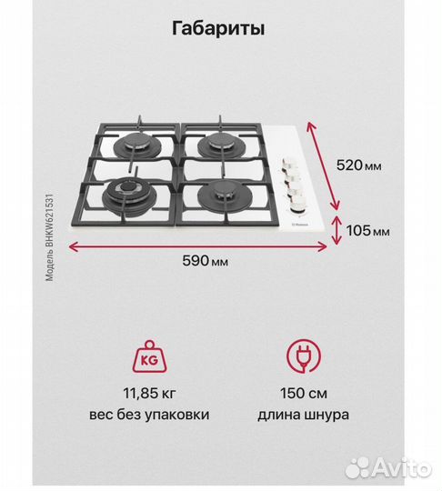 Газовая варочная поверхность Hansa новая