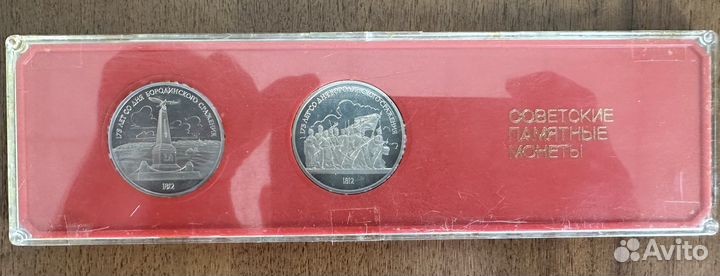 Монета 1 рубль СССР, 1987 года