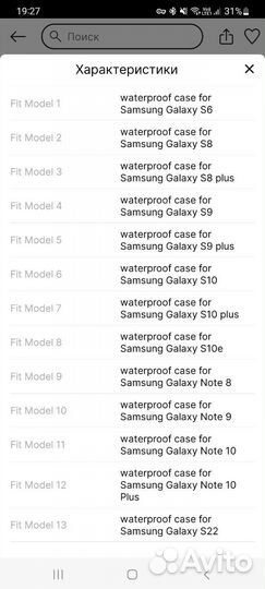 Подводный чехол