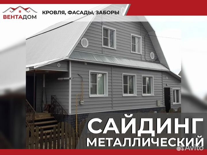 Фасад дома из сайдинга