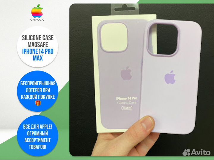 Silicone case Magsafe iPhone 14 Pro