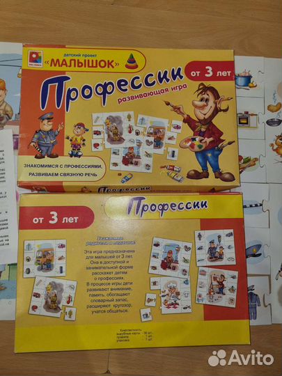 Настольная игра Профессии