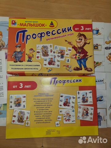 Настольная игра Профессии