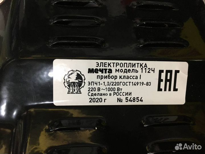 Электрическая плита Мечта-112ч