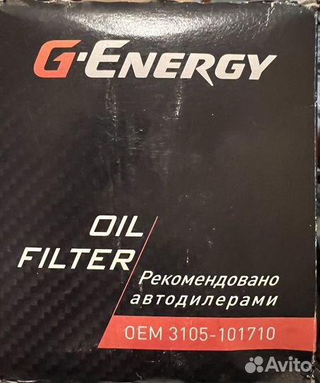 Фильтр масляный