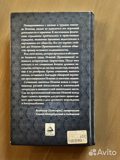 Православные книги