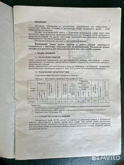 Холодильник