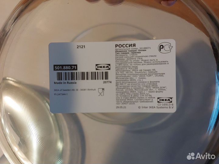 Тарелки стеклянные, прозрачные IKEA