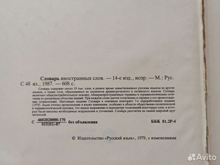 Книги 1987 года