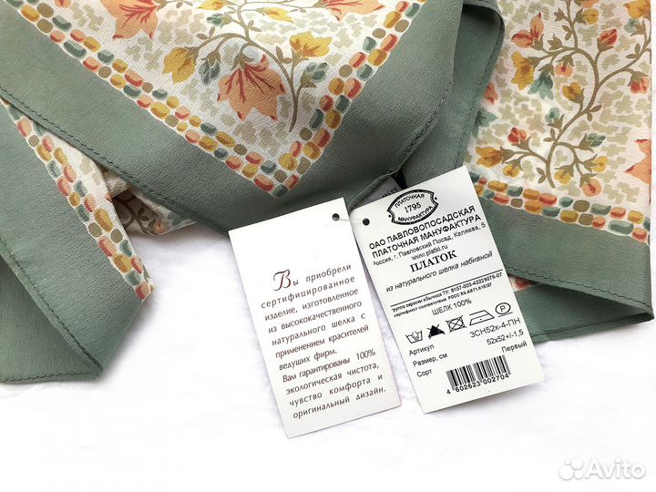 Павловопосадский шелковый платок