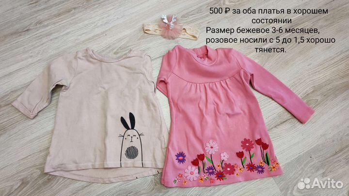 Платье для девочки