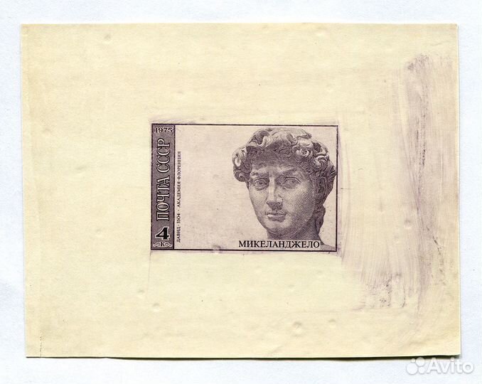 Пробный оттиск марки СССР (металлография)