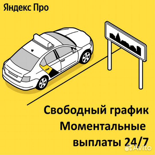 Водитель на личном авто