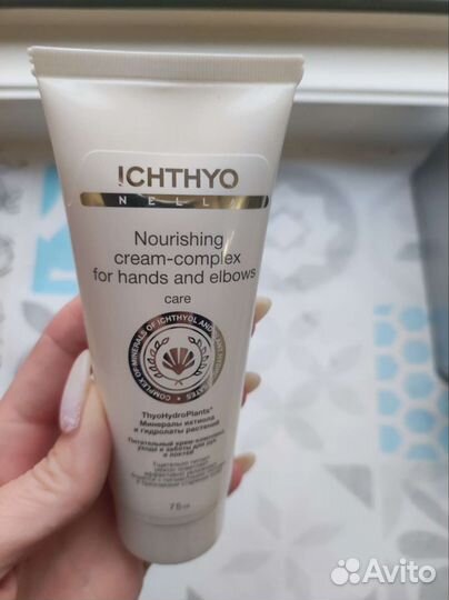 Крем для рук и локтей