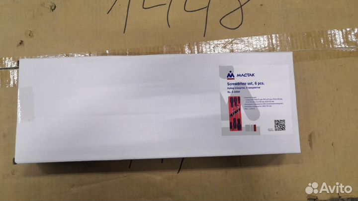 Набор отверток 5-4006