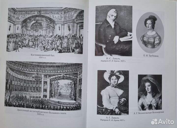 Трубецкой С.П. Записки. Письма И.Н. Толстому