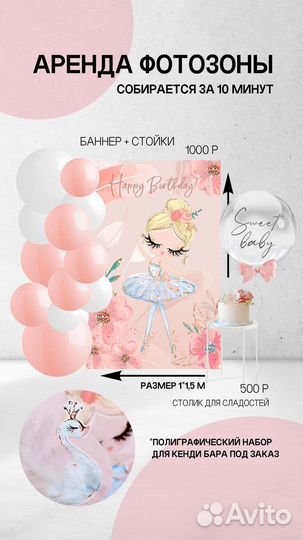 Фотозона аренда Уэнсдей Wednesday