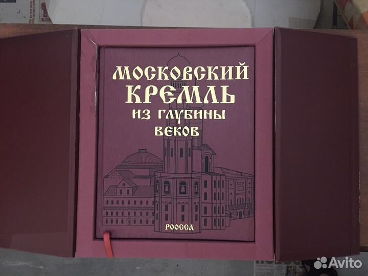 Московский Кремль из глубины веков новый