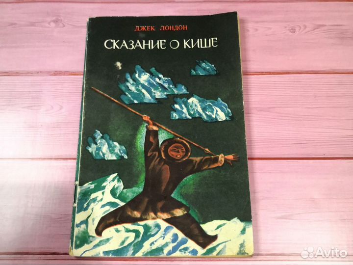 Советские детские книги СССР