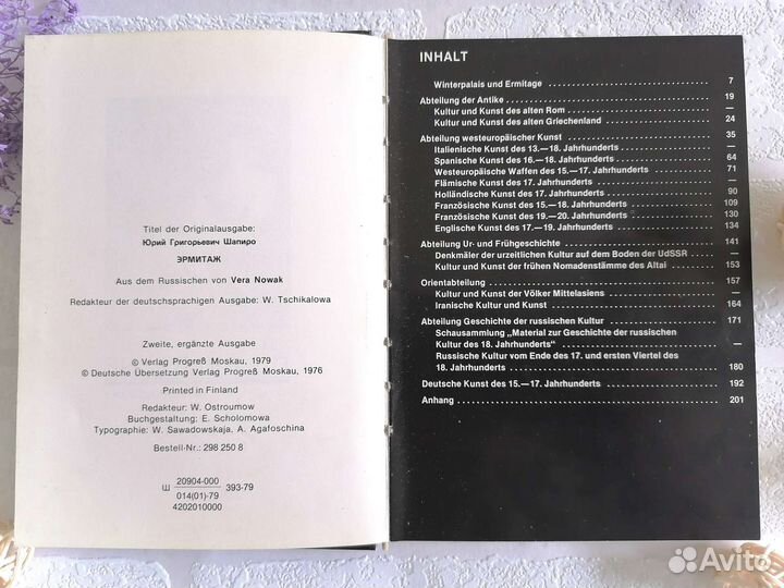 Книга Эрмитаж Die Ermitage на немецком языке