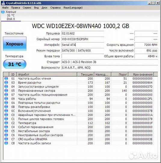 Жёсткий диск WD Blue 1Тб 3.5