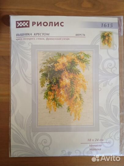 Винтажные наборы для вышивания крестом и лентами