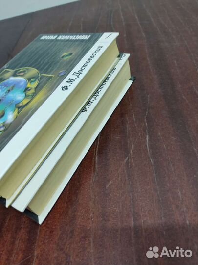 Достоевский. Братья Карамазовы в 2 х томах