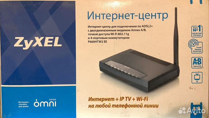 Интернет центр zyxel