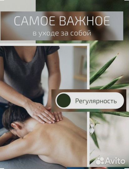 Антицеллюлитный массаж