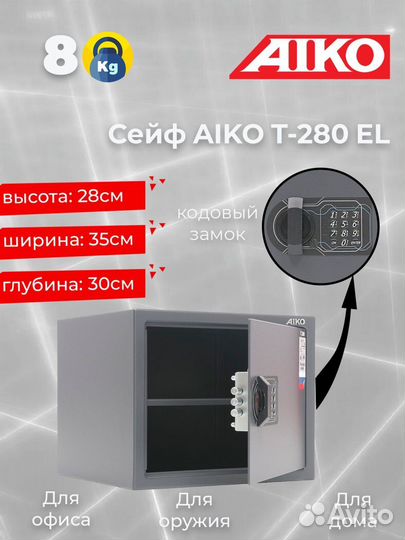 Cейф для дома,офиса,денег,пистолета,дачи