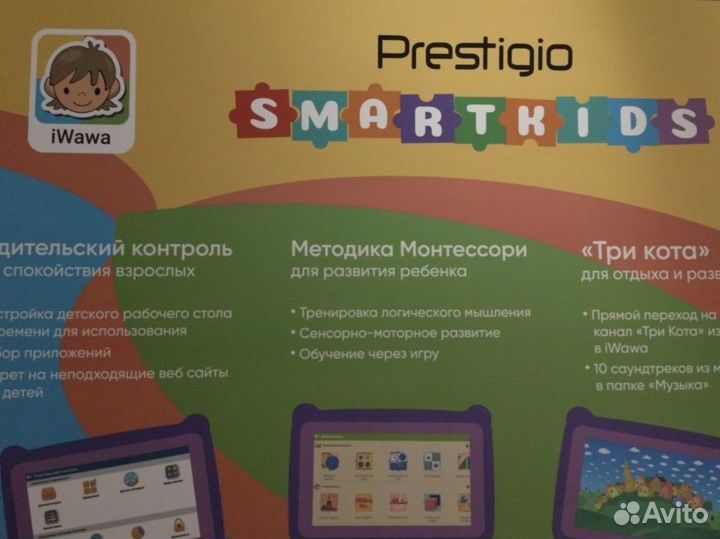Детский планшет Prestiqio