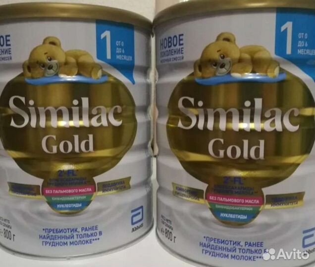 Симилак голд