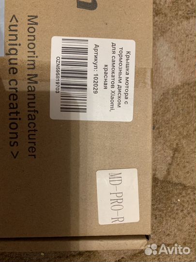 Xiaomi M365 крышка мотора