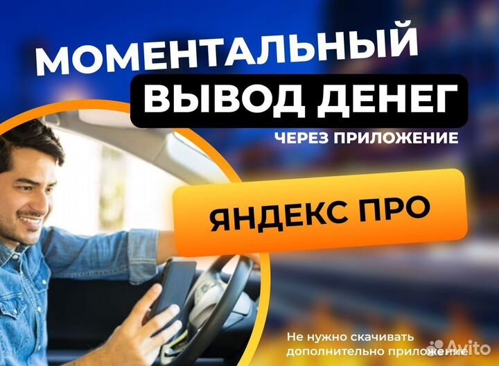 Подключение к Яндекс такси