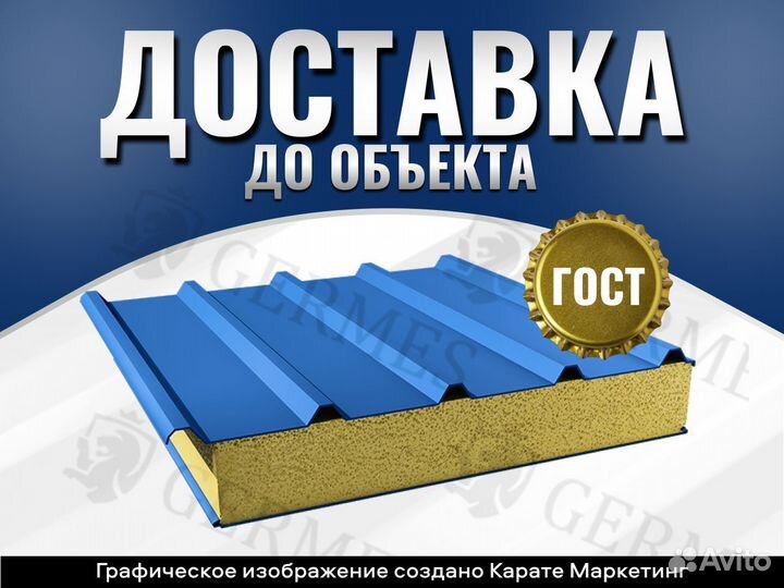 Сэндвич панель стеновая гладкий профиль