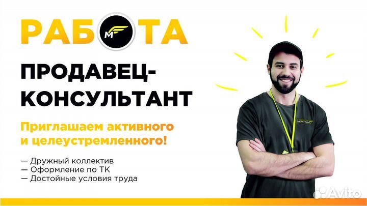 Продавец-консультант