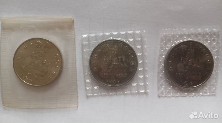 Монеты молодая Россия 1 руб