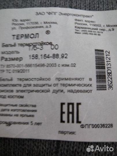 Продам свитер термостойкий