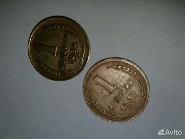 Две копейки