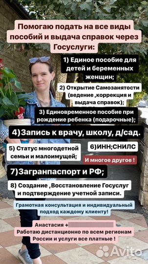 Оформление детских пособий загранпаспорт