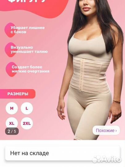 Корсет поясный xl