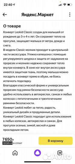 Конверт зимний