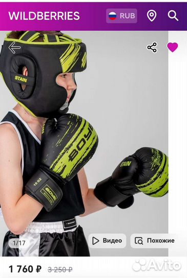 Перчатки боксерские для бокса 6oz