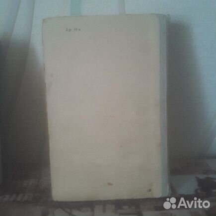 Книга Лекарственные растения и их применение