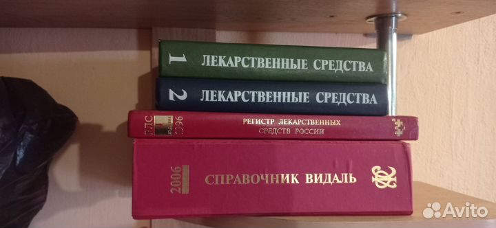 Справочник медицины