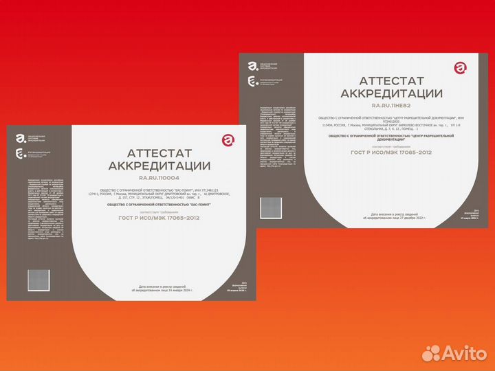 Сертификация. Декларации. Отказные письма