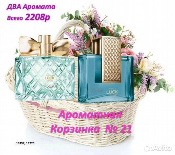 Эйвон Косметика парфюмерия